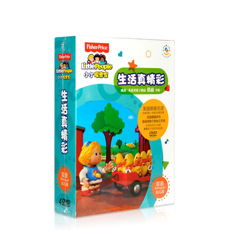 正版小小探索家生活真精彩幼儿童启蒙早教动画片4dvd光盘碟片视频