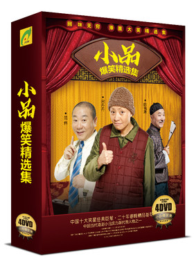 赵本山/宋丹丹/赵丽蓉/陈佩斯小品碟片dvd精选大全搞笑视频光盘