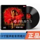 12寸LP黑胶留声机 正版 聆听中国月舞 赵聪 马久越作品 天艺唱片