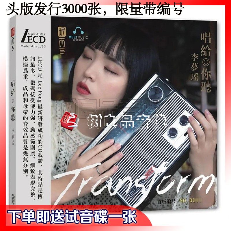 头版限量发行3000张附带编号