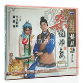 戏曲锡剧 主演 杀狗劝妻 1VCD 小王彬彬.袁梦娅 卡拉OK 正版