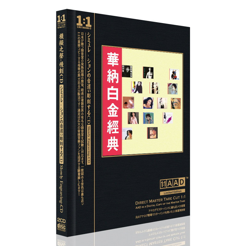 正版汽车载CD 华纳白金经典怀旧华语老歌精选 cd碟片风中伤心人