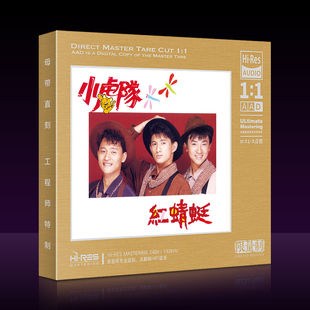 正版小虎队专辑cd经典歌曲家用汽车载CD碟片无损高音质青苹果乐园