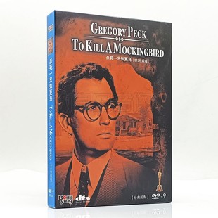 DVD9 杀死一只知更鸟 世界经典 电影 正版 DTS收藏版 电影碟片