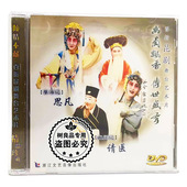 正版 孽海记思凡幽闺记请医DVD光盘碟片 浙江文艺百折昆剧舞台艺术