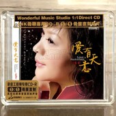 爱有天意 曼里 高品质母盘1：1直刻CD 妙音唱片女声粤语发烧 正版