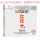 昭君出塞 红线女 国粹精华CD碟片粤曲 戏曲粤剧名家cd 正版