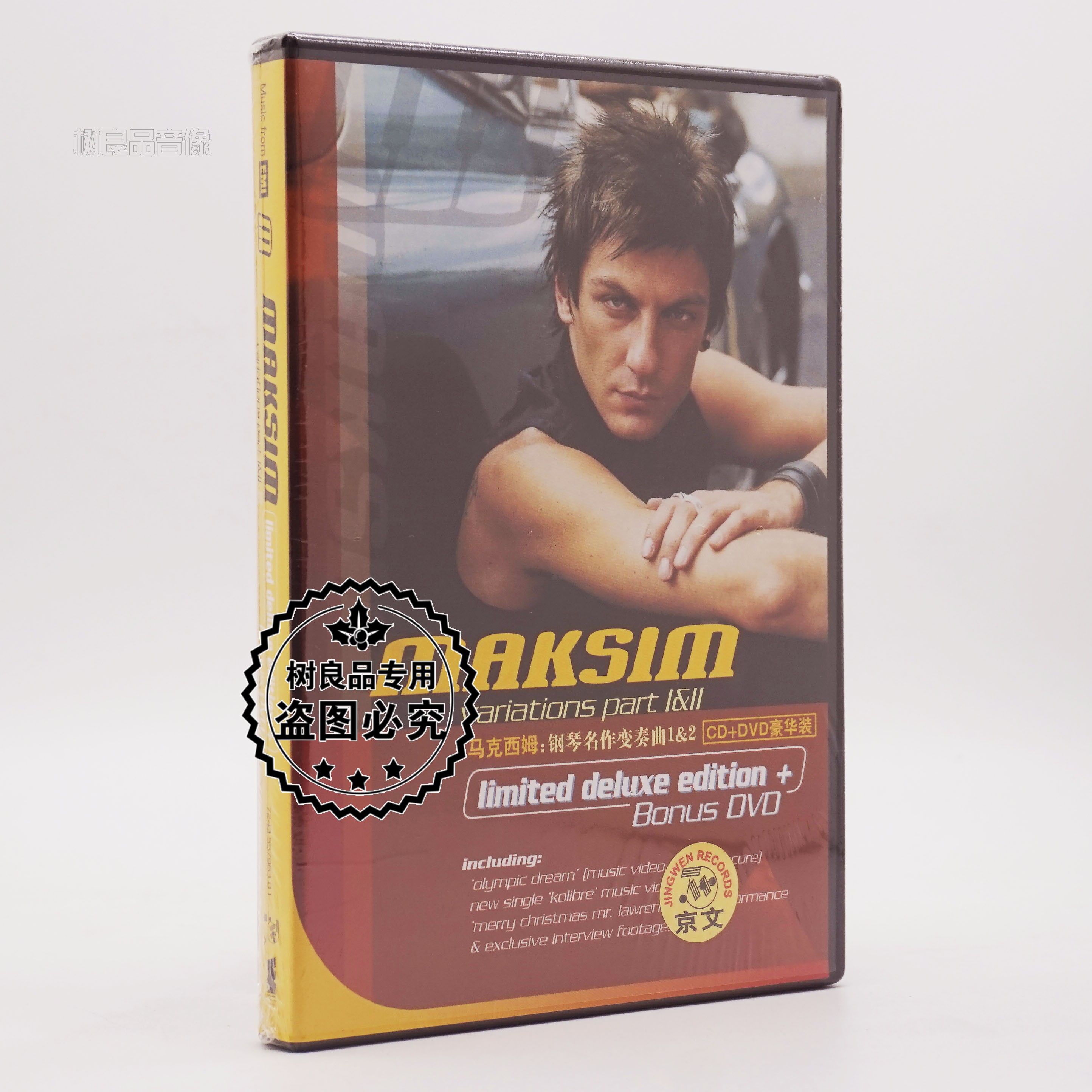 Maksim马克西姆：钢琴名作变奏曲曲1&2 专辑唱片豪华装 CD+DVD