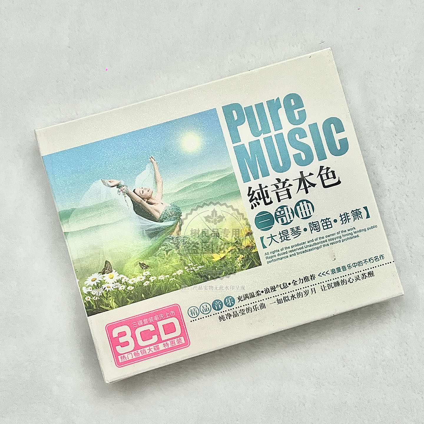 正版汽车载CD碟片经典大提琴陶笛排箫休闲轻纯音乐光盘无损音质