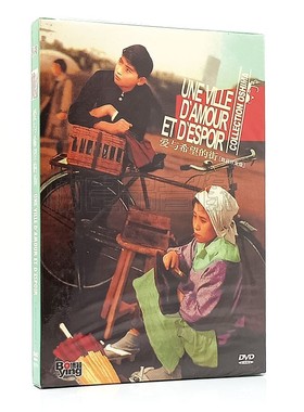 电影 爱与希望的街 Une Ville D'amour ET D'espoir DVD光盘碟片