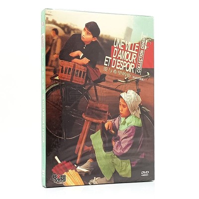 电影 爱与希望的街 Une Ville D'amour ET D'espoir DVD光盘碟片