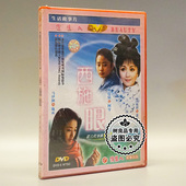杨倩倩 俏佳人正版 1DVD 西施眼 马伊俐 老电影碟片DVD光盘