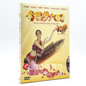 正版 广场舞中国梦全民热歌广场健身舞舞蹈歌舞dvd光盘碟片幸福梦