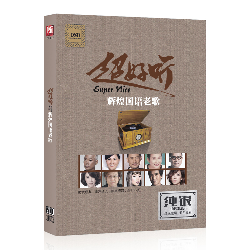 好听经典国语老歌车载cd碟片正版汽车光盘音乐歌曲cd唱片无损音质