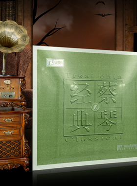 正版蔡琴经典2 贰 LP黑胶唱片180gm 德国制造 1LP 留声机唱片