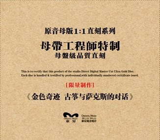 汽车载cd光盘歌曲正版萨克斯《金色奇迹》母版1:1直刻珍藏版CD