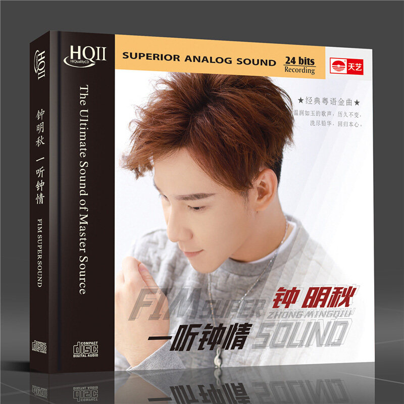 正版发烧碟 天艺唱片 钟明秋 一听钟情 HQIICD CD HQ2 2017新专辑