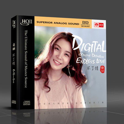 正版天艺发烧 童丽 不了情 HQ2HQCDII 高品质发烧CD试机试音碟
