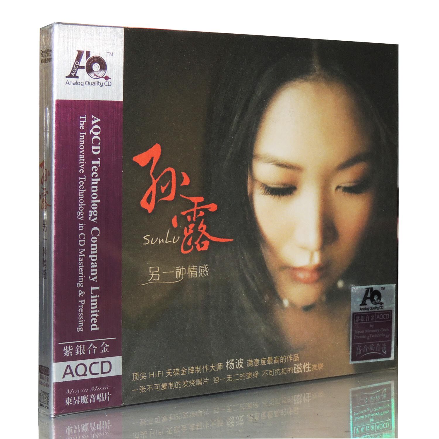正版 魔音唱片 发烧天碟 孙露 另一种情感 紫银合金 AQCD 1CD