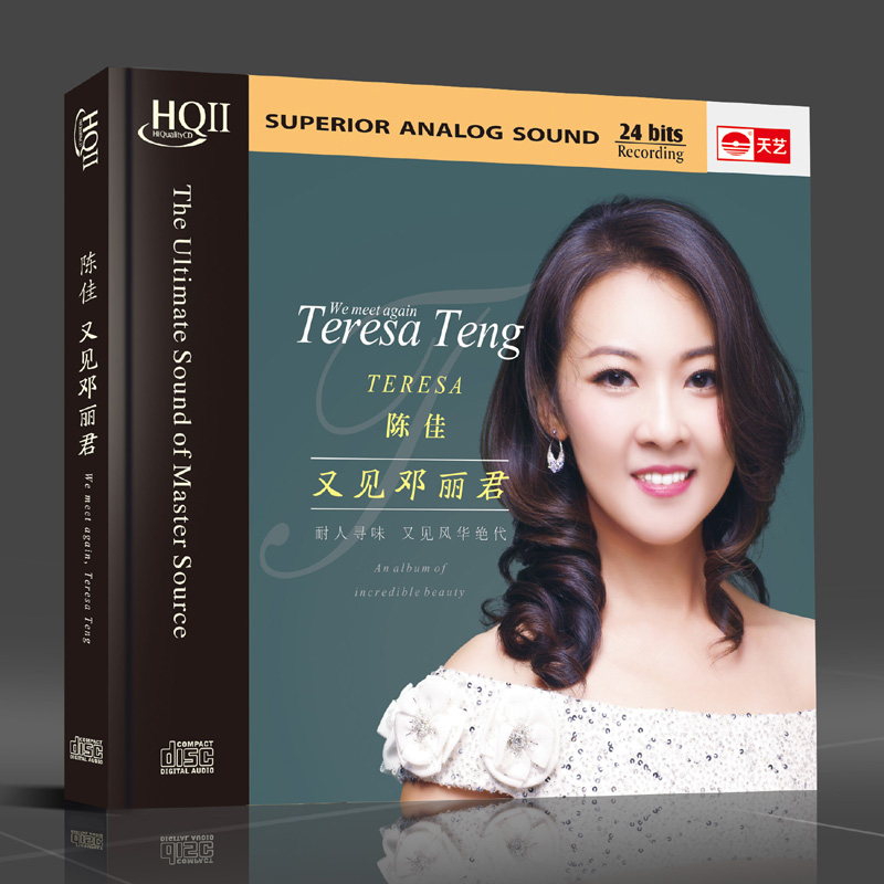 正版 陈佳 又见邓丽君HQCDII/HQCD2 高品质hifi发烧cd碟 天艺唱片