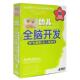幼儿全脑开发2 儿童脑力开发碟片 正版 新七田真全脑教育 4DVD光盘