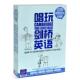 正版 唱玩剑桥英语少儿英文启蒙教学4DVD高清视频适合3 12岁儿童