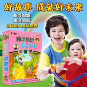 幼儿童宝宝听鞠萍姐姐讲故事经典 童话早教故事大全车载cd光盘碟片