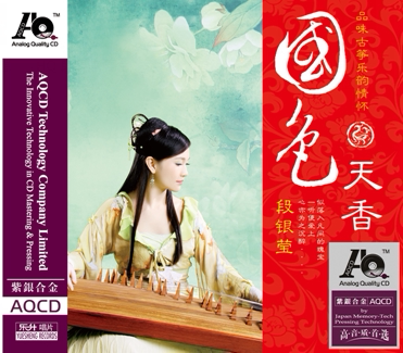 车载纯音乐-段银莹-《国色天香》紫银合金限量珍藏 AQ 1CD光盘