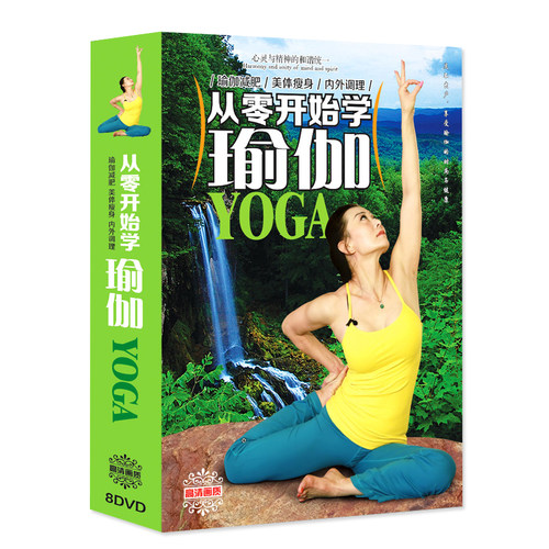 内外调理 详细示范讲解 高清视频教学 8DVD