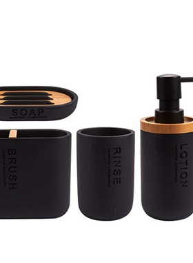 北欧黑白色树脂竹片洗手液乳液瓶漱口杯牙刷架肥皂托皂盒卫浴套装