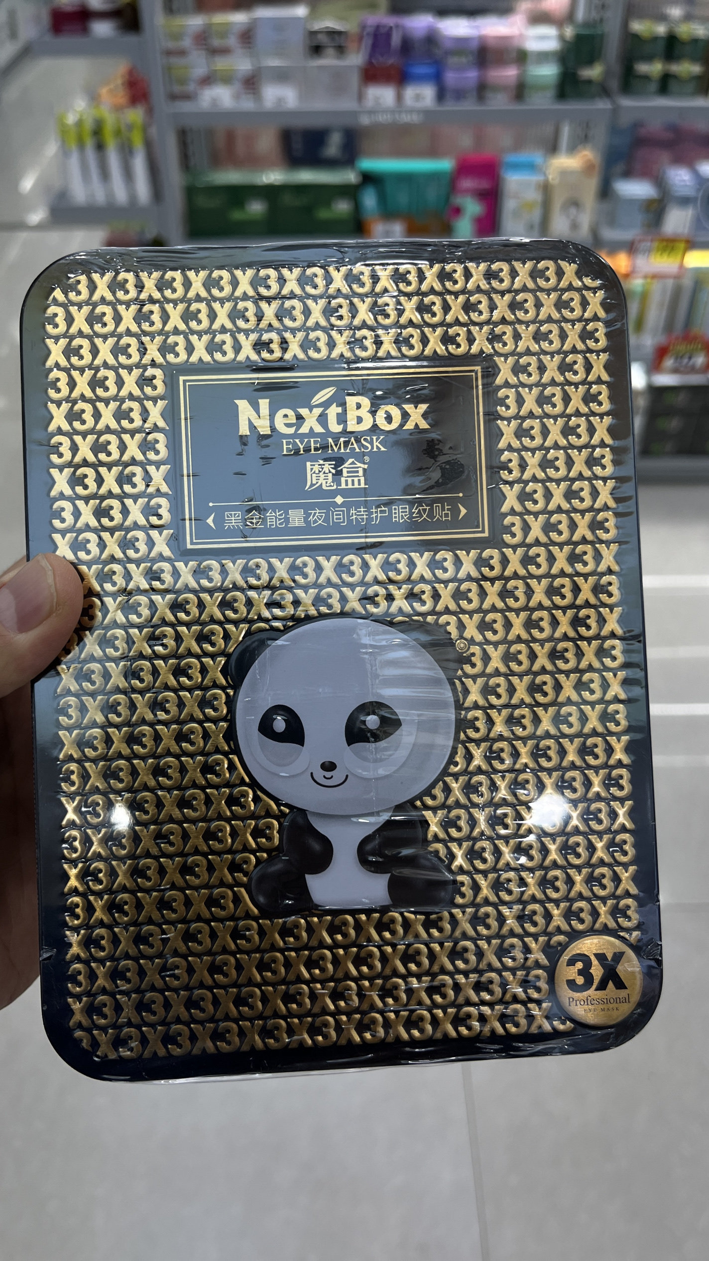 魔盒黑金能量夜间护眼纹贴 眼贴膜 细纹皱纹眼袋贴眼霜实体店18对