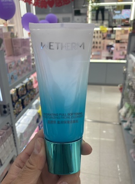 温碧泉盈润保湿洁面乳实体店洗面奶女水润清洁补水控油男包邮
