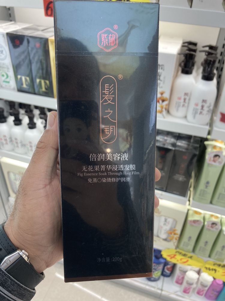 紫郁护发素发之钥倍润无花果菁华沁透发膜持久留香实体店200g实体