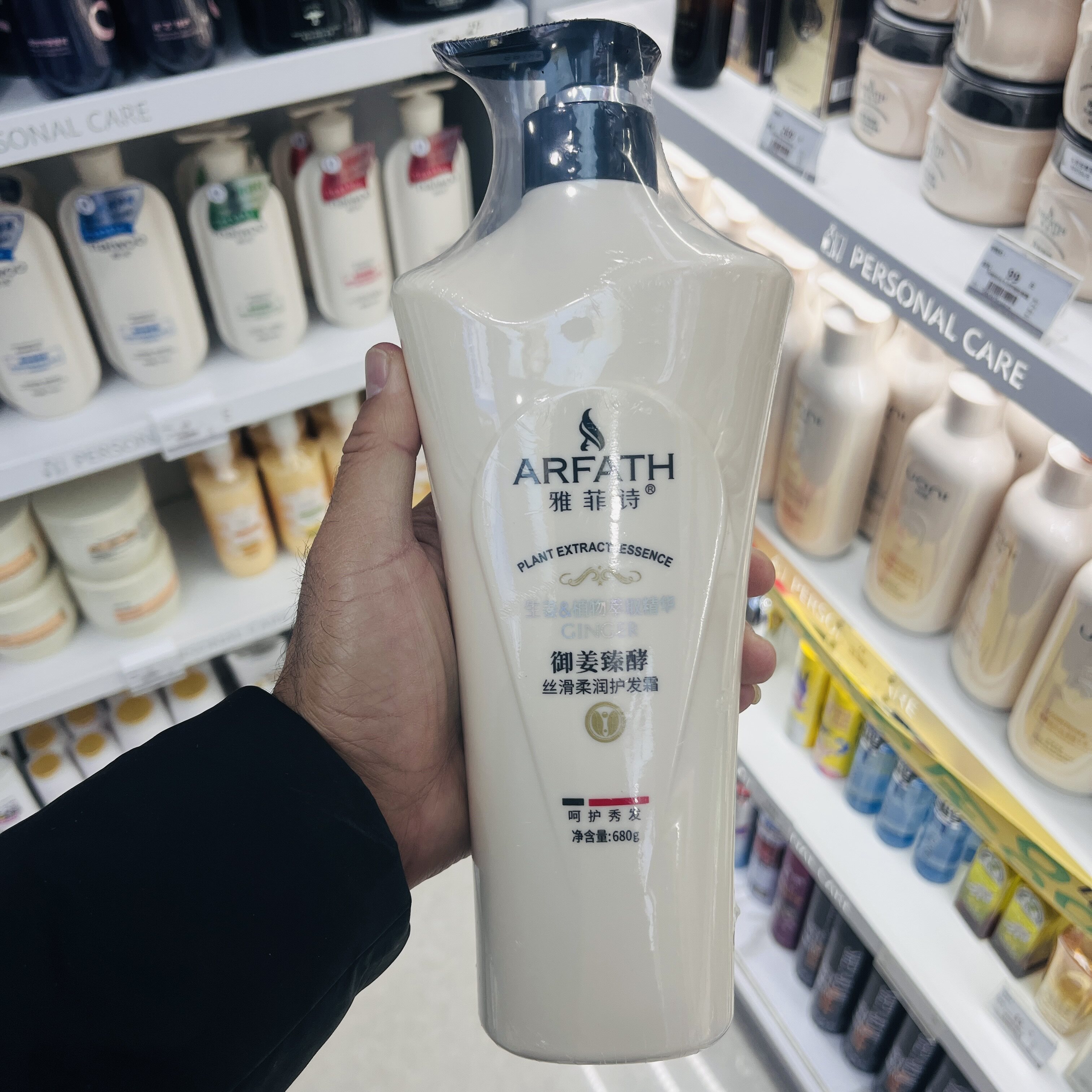 雅菲诗丝滑柔润护发霜护发素改善护发素