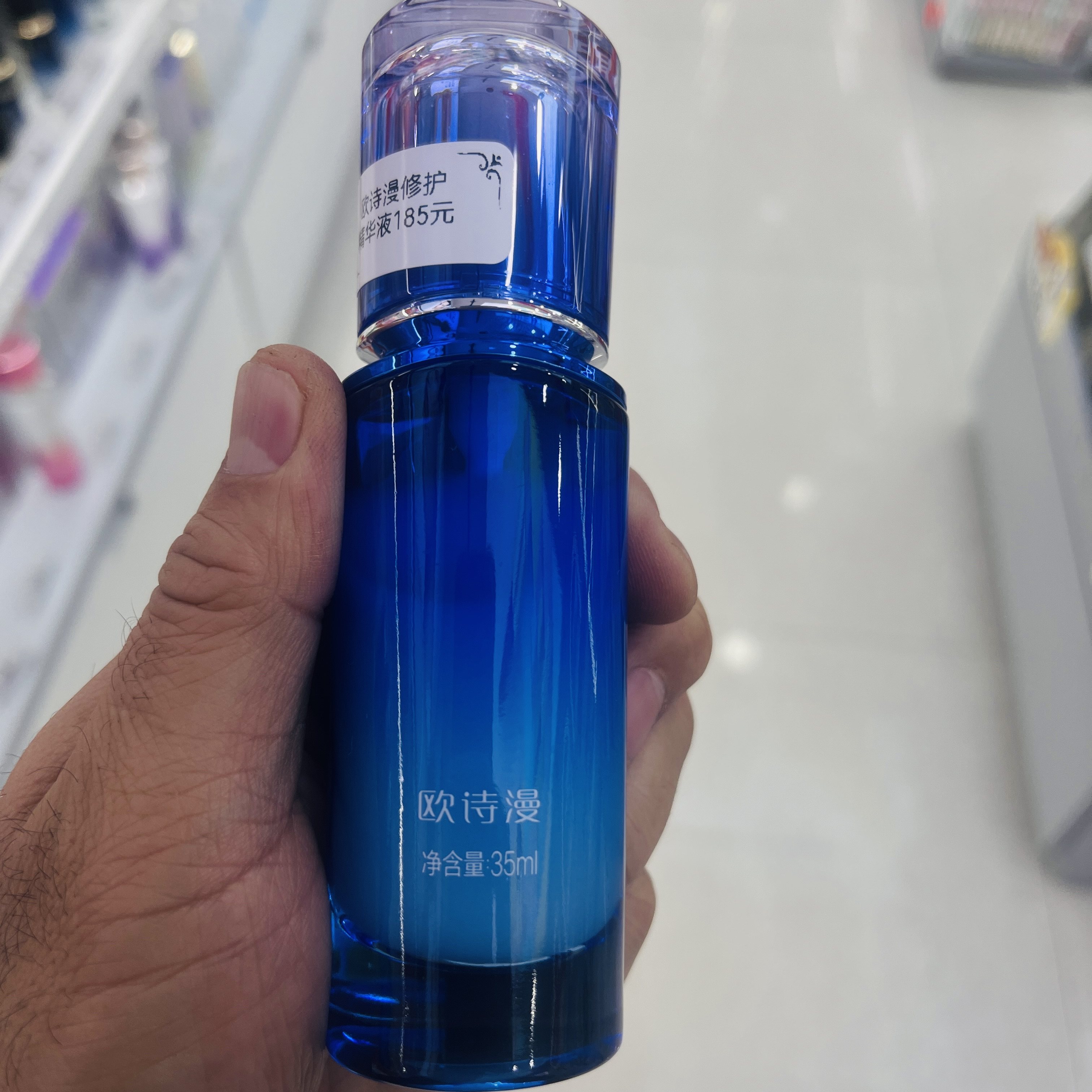 OSM欧诗漫珍珠沁润修护高浓缩精华液提亮肤色补水保湿抗皱35ml