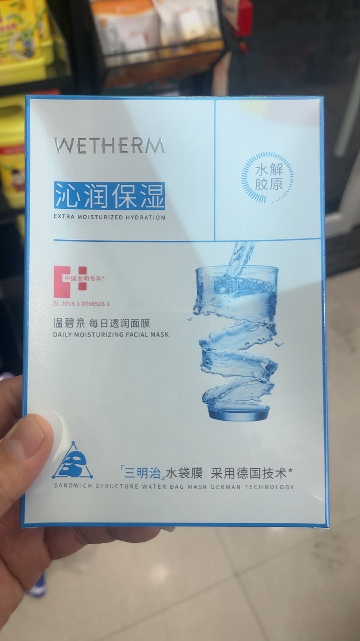 温碧泉补水面膜水活盈润德国技术丝膜玻尿酸沁润保湿水润5片