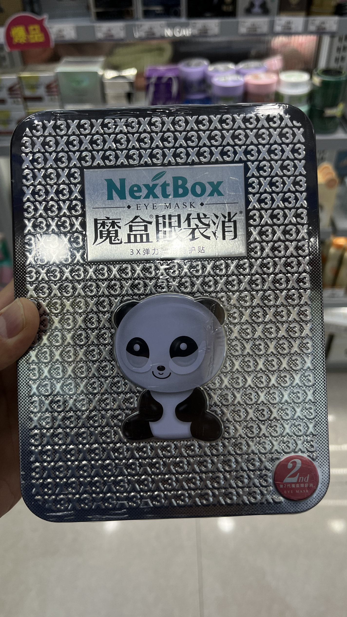 魔盒大眼袋特护贴眼膜改善男女士眼袋淡化20对眼贴