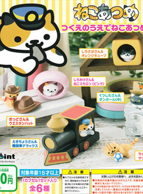 正版万代扭蛋散货可爱猫咪后院周边动漫手办摆件卡通公仔玩具盲盒