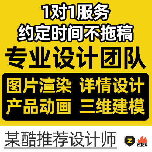 三维动画设计制作电商主图详情代做3D建模C4D产品图片渲染AI模特