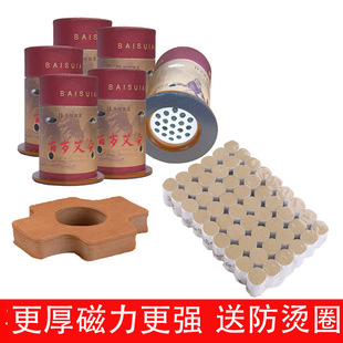 百岁灸艾灸筒悬磁胶布温灸器防烫隔热便携式 3起件8折 圆形家用