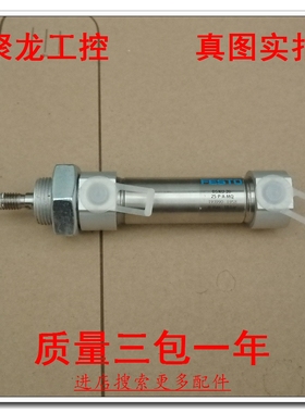 现货正品圆形气缸正品 FESTO费斯托 193990 DSNU-20-25-P-A-MQ