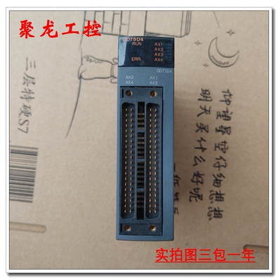 现货正品MITSUBISHI三菱QD75D4自用可充新 进店优惠