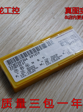 现货正品MITSUBISHI三菱数控刀片 CCMT32.51 CCMT09T304 一盒十粒