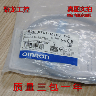 M1GJ 现货正品 X7D1 接近开关 全新原装 Z传感器 E2E