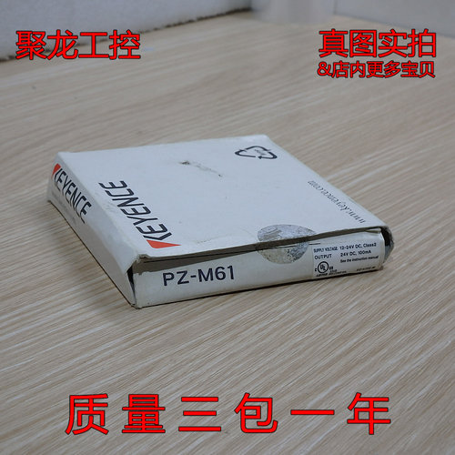 传感器光电开关基恩士PZ-M61