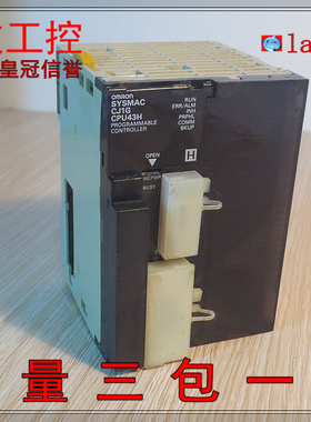 现货正品PLC 可编程模块CPU CJ1G-CPU43H 进店可优惠