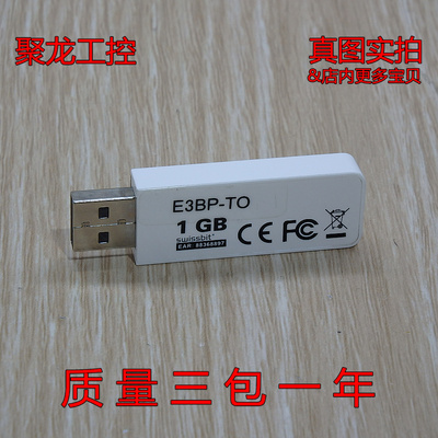 现货正品原装SWISSBIT E3BP-TO 1GB