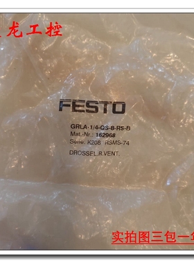 现货正品全新 FESTO费斯托 GRLA-1/4-QS-8-RS-B 162968