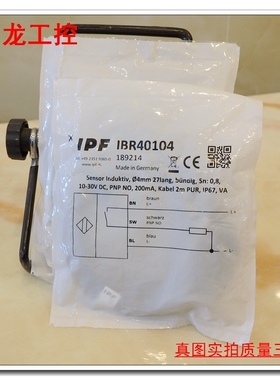 议价原装正品接近开关传感器 IPF  IBR40104 189214
