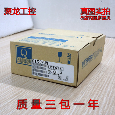 现货正品全新原装MITSUBISHI三菱 Q172CPUN